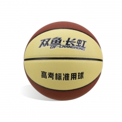 双鱼·长虹BH702篮球